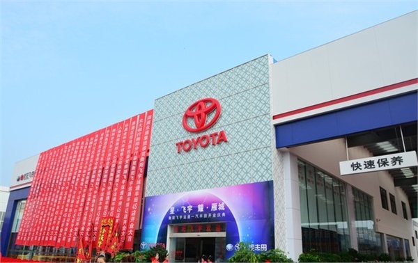 衡阳飞宇一汽丰田4S店弱电智能化工程